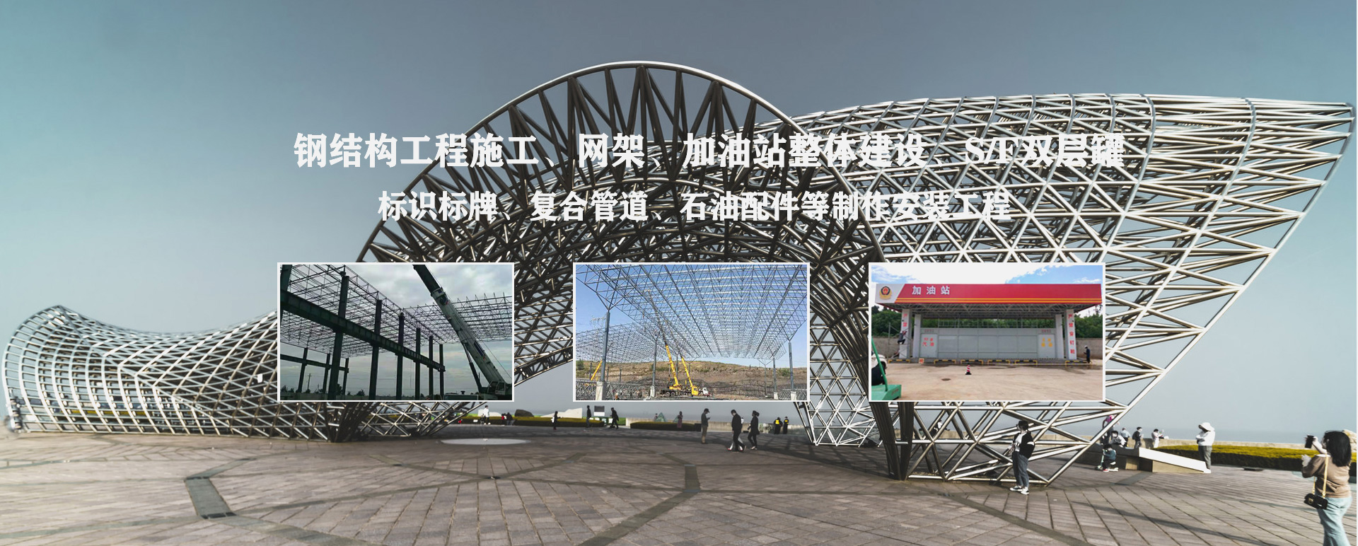 温岭承接工程根据场地需求定制